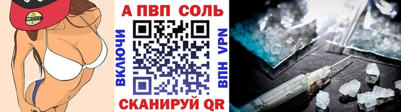 Альфа ПВП Соль Кремёнки
