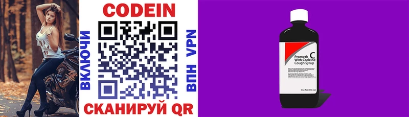 Кодеин напиток Lean (лин)  Кремёнки 