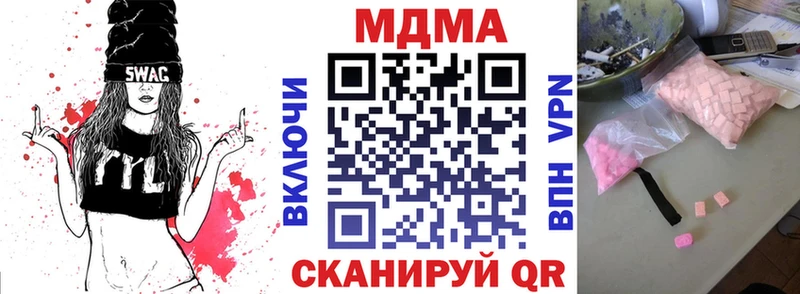 МДМА crystal  наркотики  Кремёнки 
